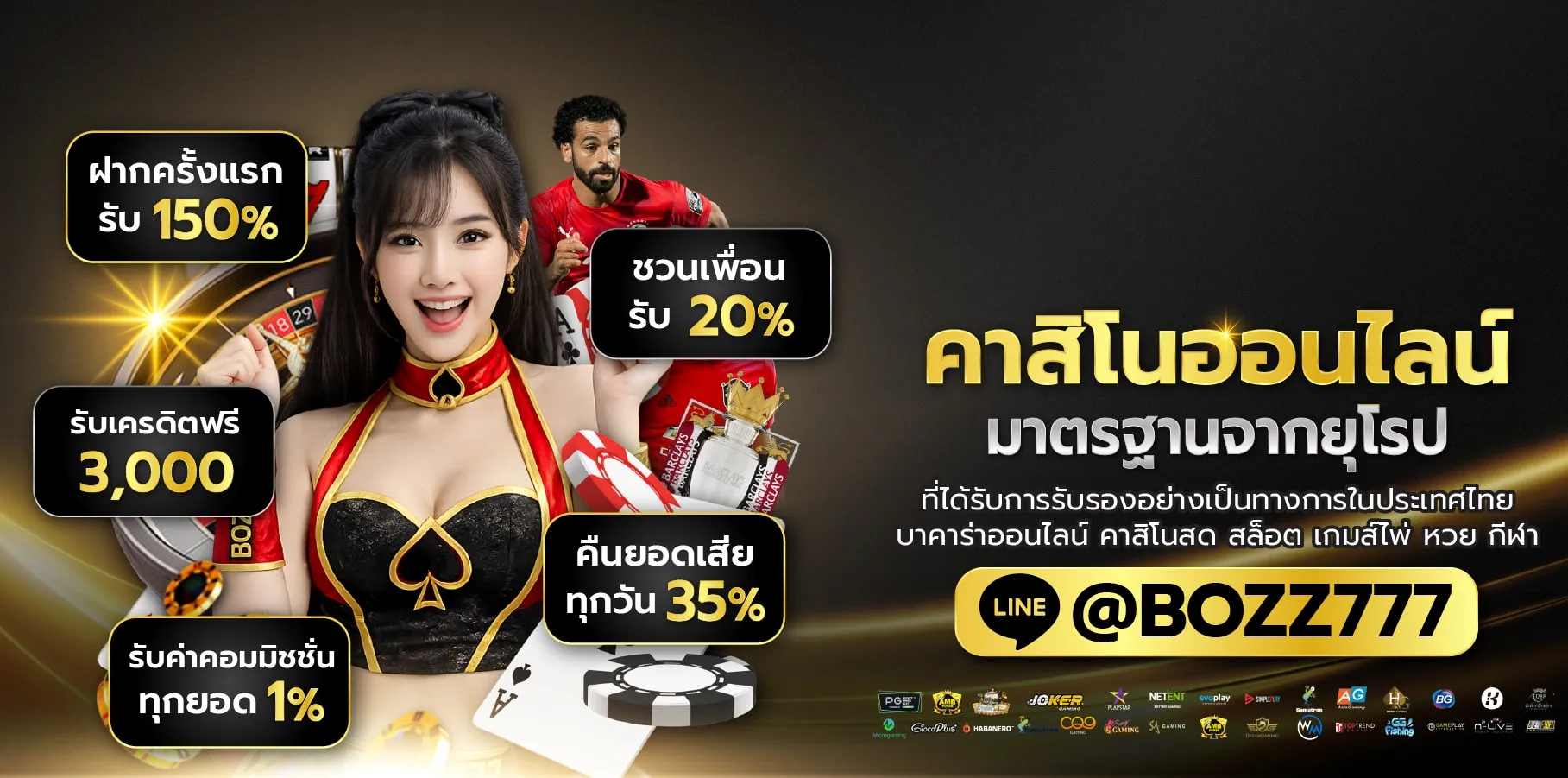 bozz777 เว็บตรง